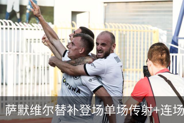 萨默维尔替补登场单场传射+连场破门 荷兰5-1领先瑞典